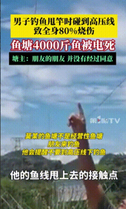 “窦娥都没他冤！”广西桂林，28岁男子未经鱼塘主同意，便悄悄去鱼塘钓鱼，谁料甩竿