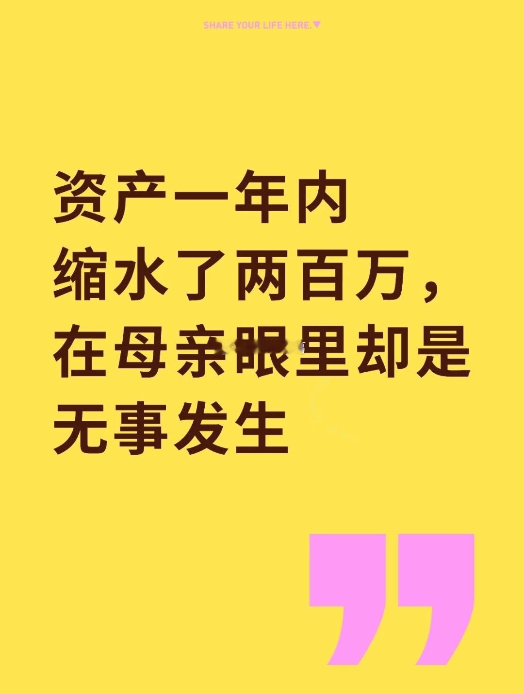 一上海网友发帖称，自己想卖房可母亲不让卖，理由是败家。评论区大多支持这位母亲。对