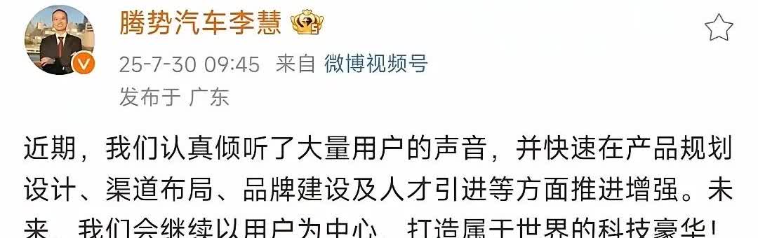 腾势自从换了掌舵人之后，变化非常明显，腾势N8L直接推倒重造，单是这份决心，就值