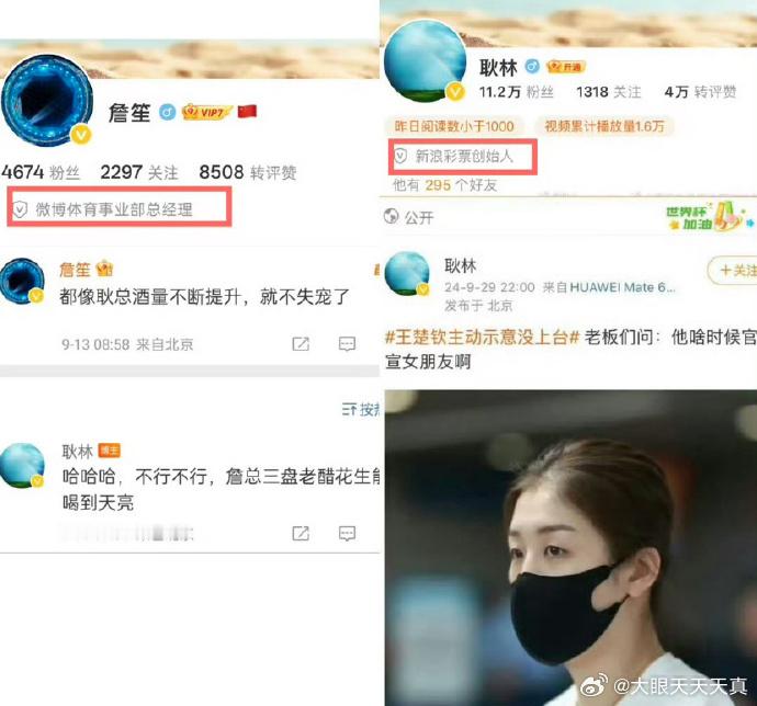 王楚钦他什么时候官宣陈梦呀？ ​​​