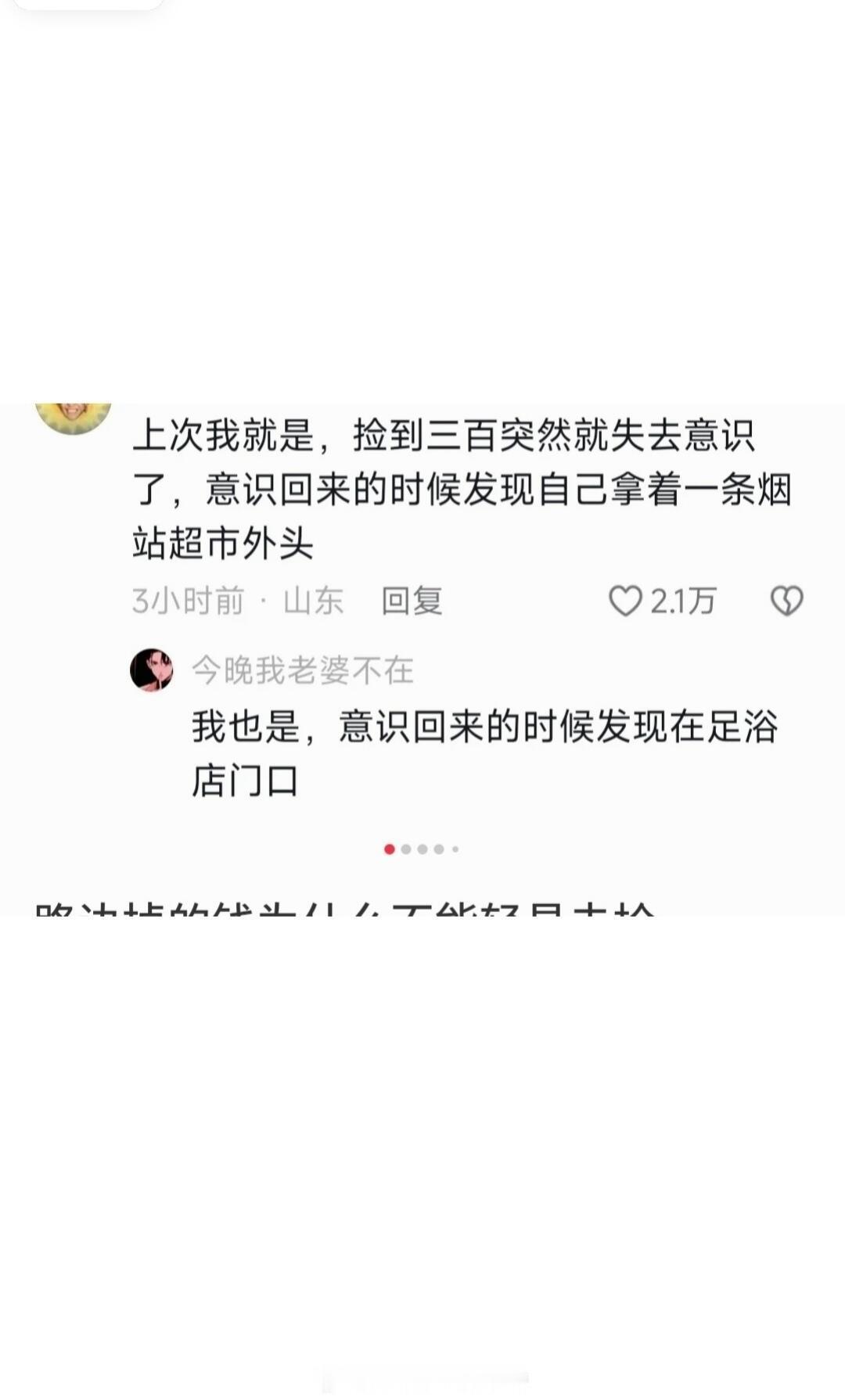 路边掉的钱为什么不能轻易去捡​​​