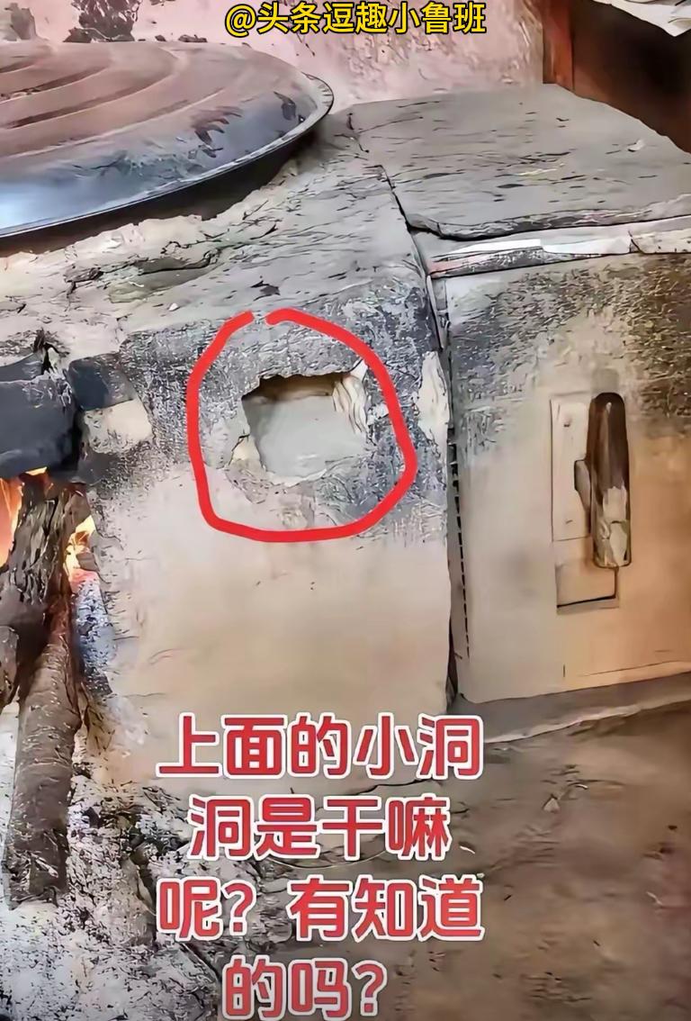 这个不起眼的洞，只有60、70、80后才懂，以后怕是再也没人用了。