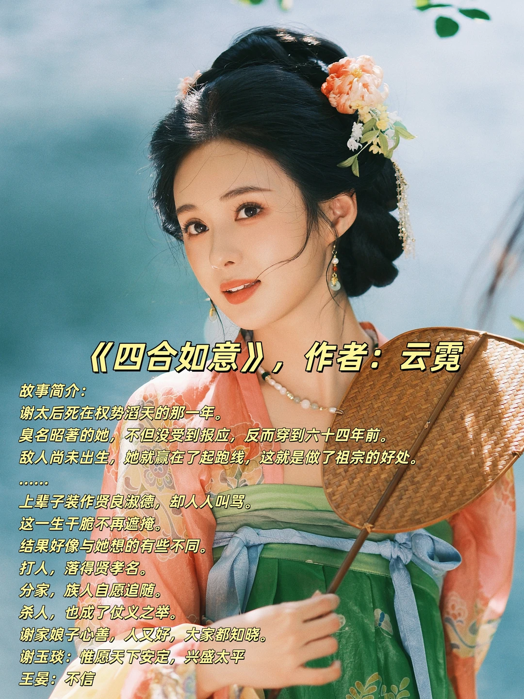 当垂帘听政的太后重生后