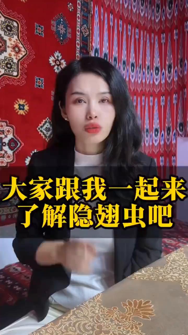 大家跟我一起来了解隐翅虫吧。如果这种虫子飞到你的身上，千万不要拍死它。这种虫子