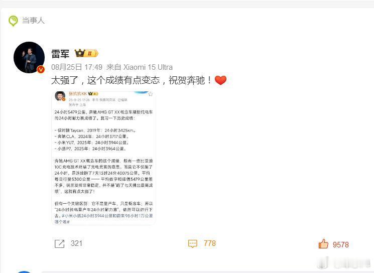 超越纪录，比强更强，这就是技术不断进步的体现。最近奔驰AMGGTXX概念车以