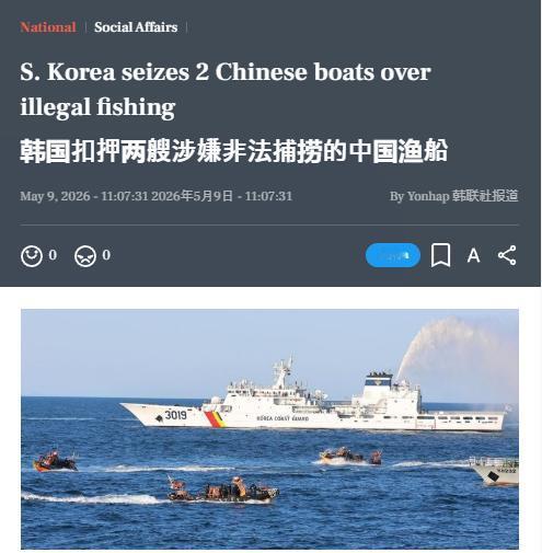 韩国这次彻底玩脱了！扣押中国渔船酿致命悲剧，一名中国船员不幸身亡。本想靠强硬手段