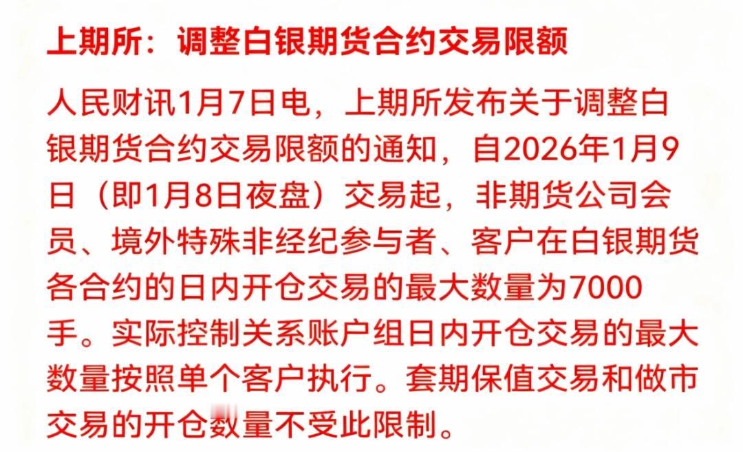 近期白银市场行情火热，不少普通人跟风入场——有人忙着囤积实物银条，有人加杠杆冲进