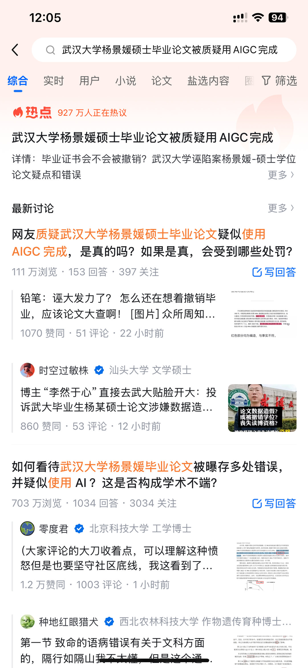 知乎也算是吃上这口专业对口的饭了​​​
