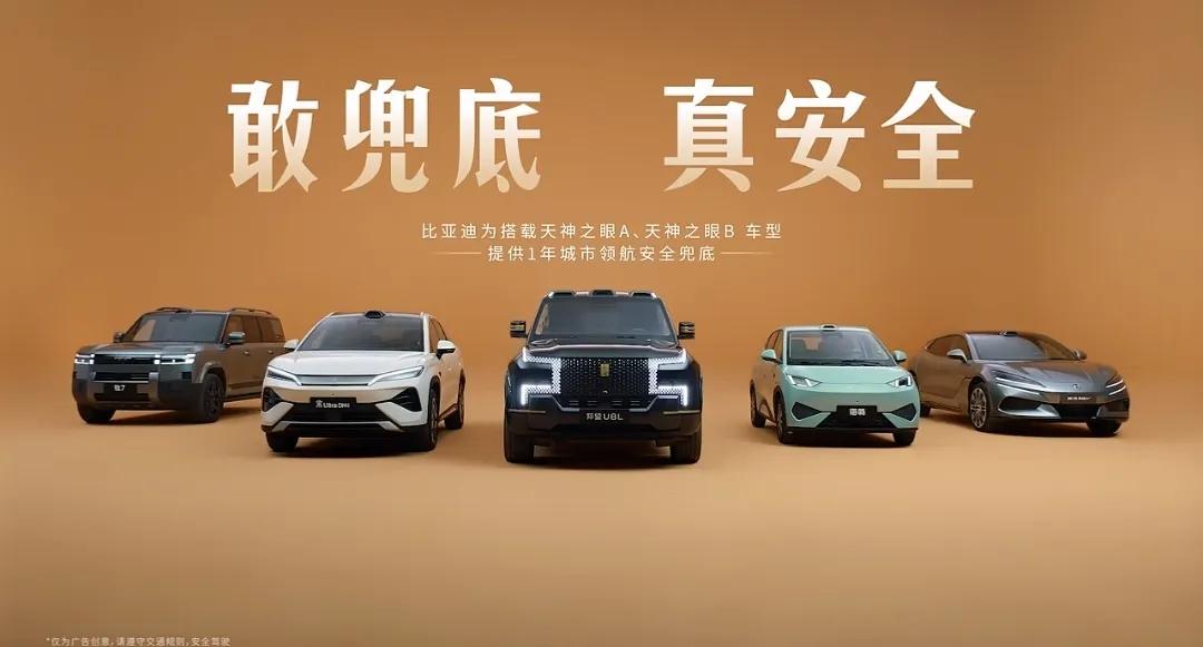 比亚迪把之前那些遥遥领先的智能驾驶辅助吹的天花乱坠的窗户纸给捅破了！比亚迪这次智