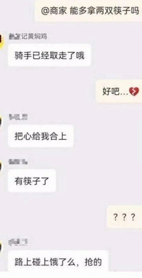 蓝黄大战