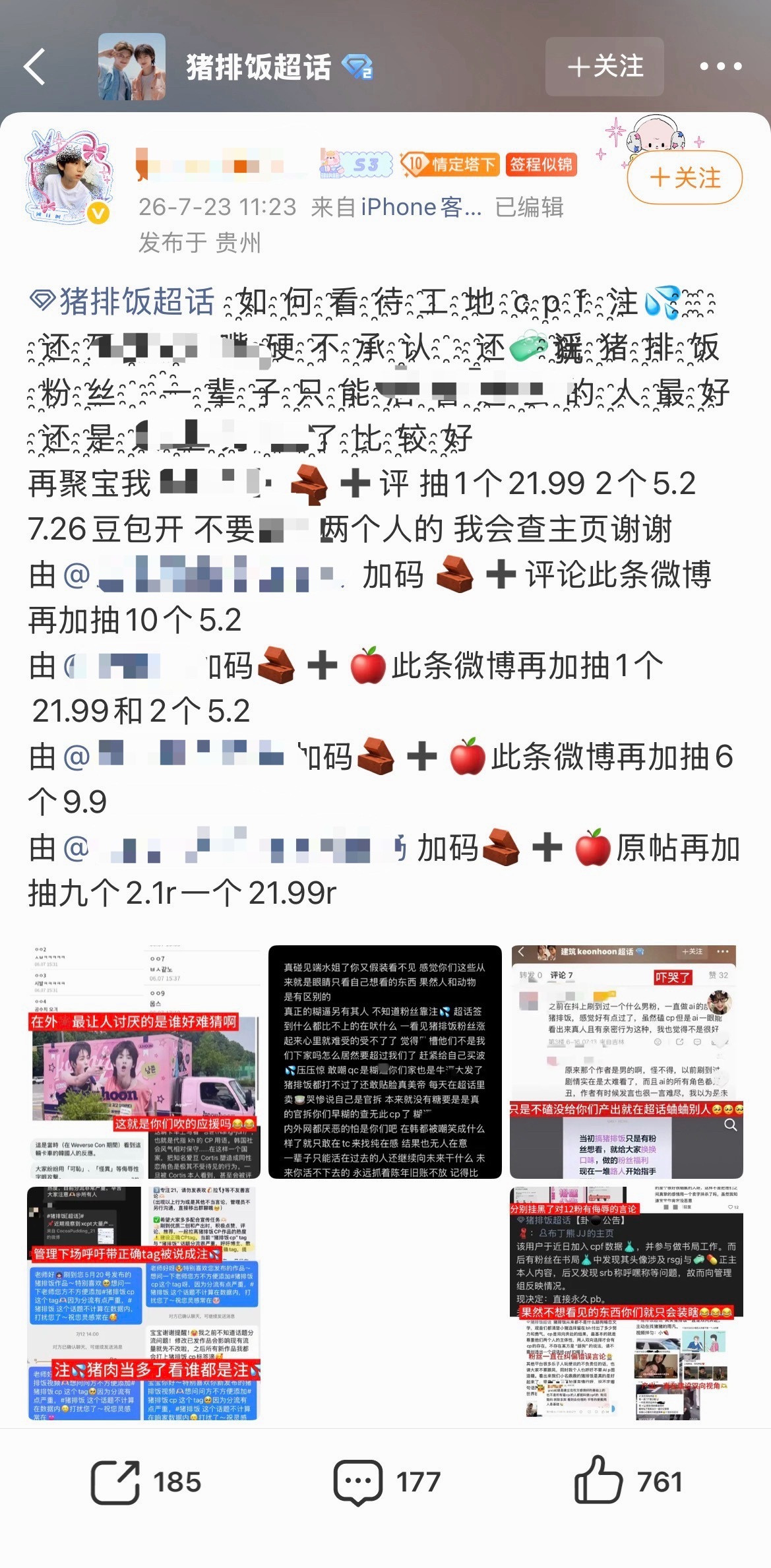 如何看待猪排饭cpf控诉建筑cpf中两家这是怎么了？
