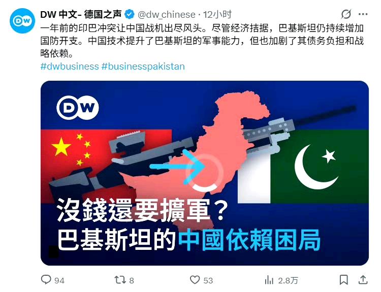 德国之声5月7日发表了一篇评论文章：一年前的印巴冲突让中国战机出尽风头。尽管经济