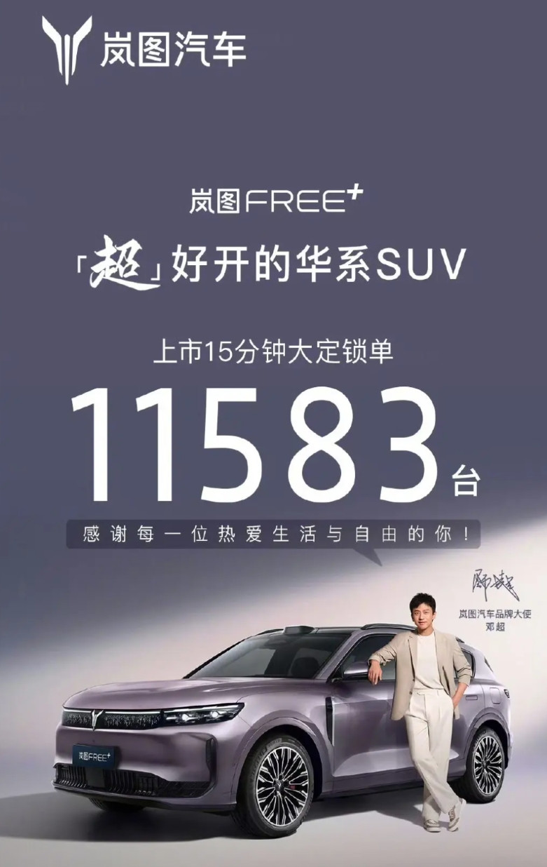 太快了！岚图15分钟，大定突破了11583台本来今天天气就够炎热的，按照正