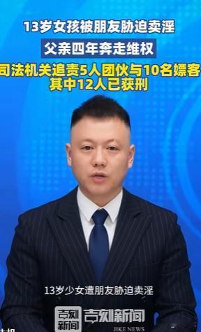 令人发指！13岁女孩被闺蜜骗去"坐台"，虐待拍视频还染上性病！据报道，一
