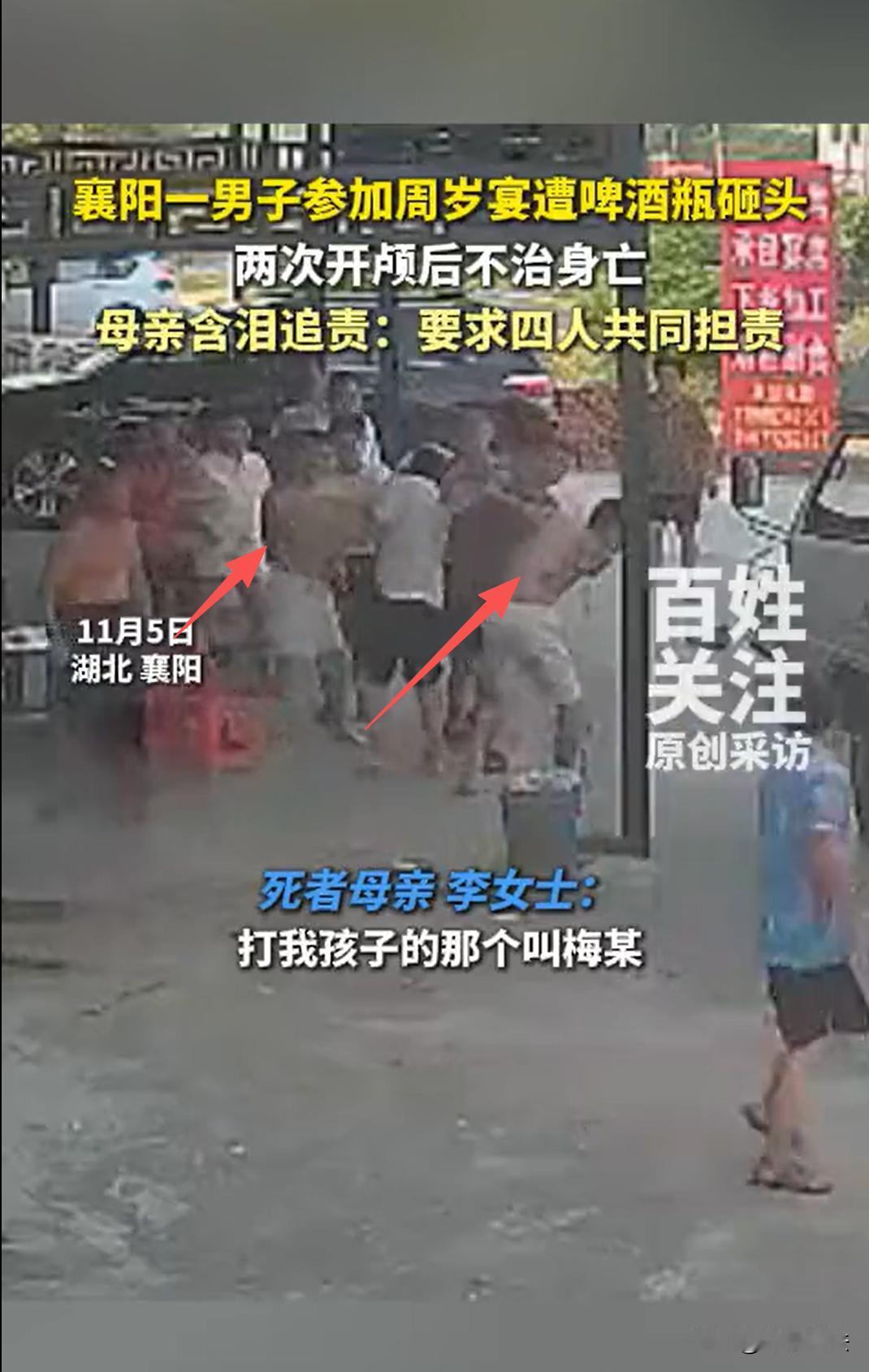 湖北襄阳，一26岁男子参加朋友孩子满岁酒，正举杯祝福朋友的孩子。不料，男子因琐事