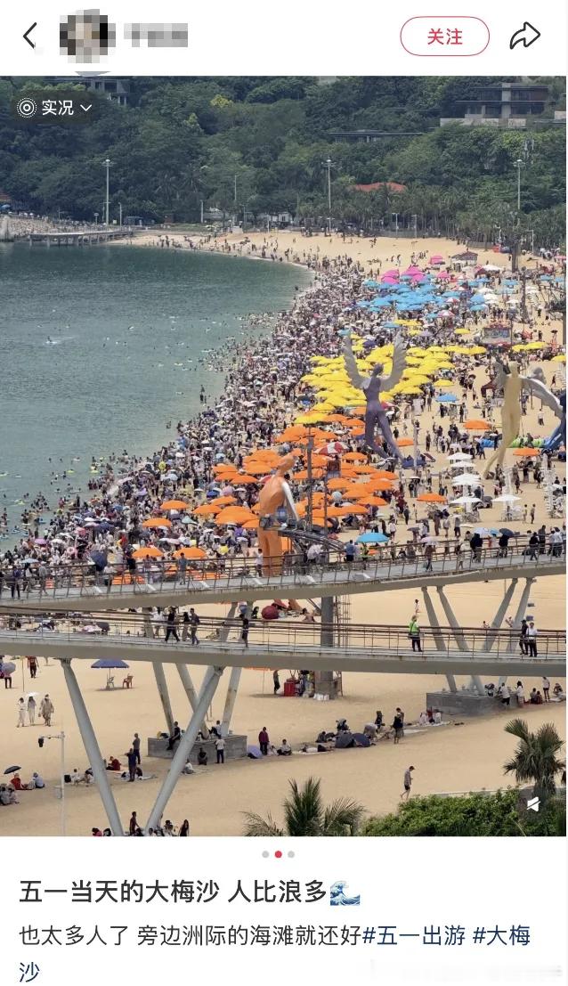 深圳大梅沙深圳地铁据了解，5月1日，“五一”小长假第一天，深圳迎来了出行大客流
