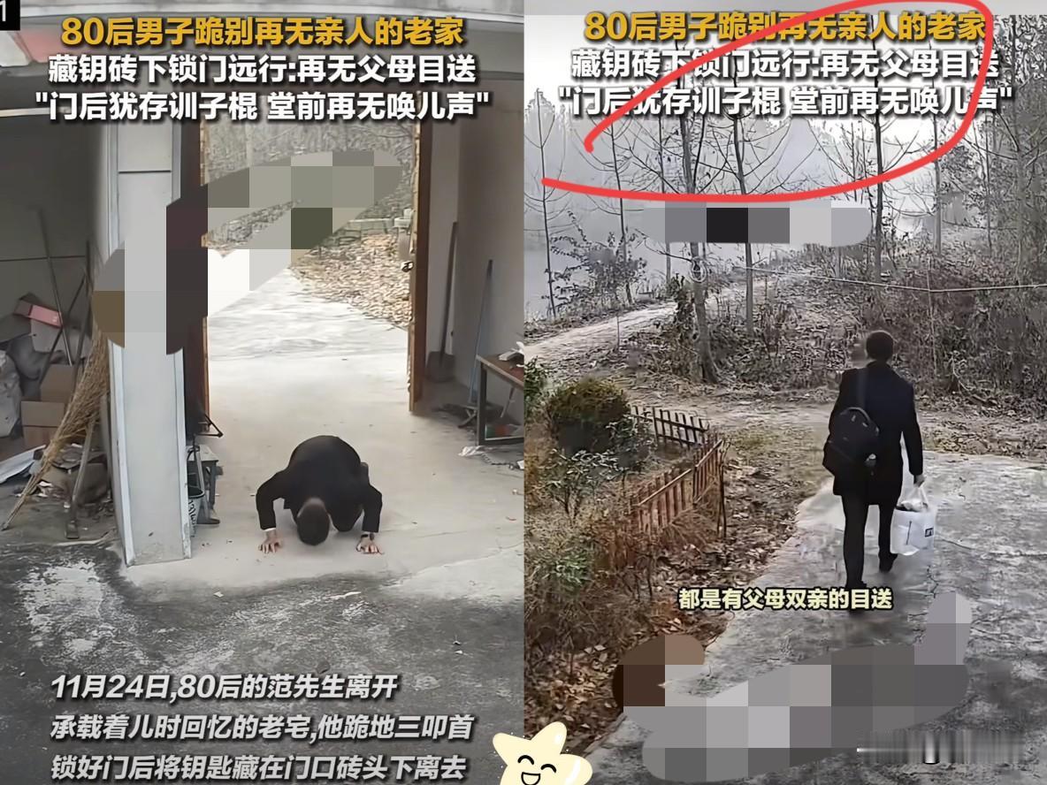 泪目！江苏徐州，80后男子离家时，对着空荡荡的屋子磕下三个响头，原来故乡从不是那