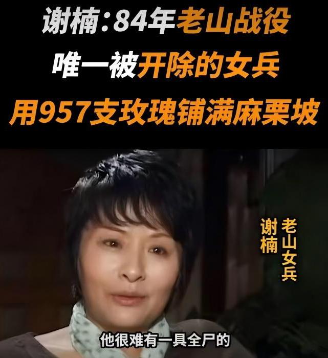 1984年老山前线，17岁战士赵勇，向18岁女兵谢楠借15块钱，谢楠只借了10元