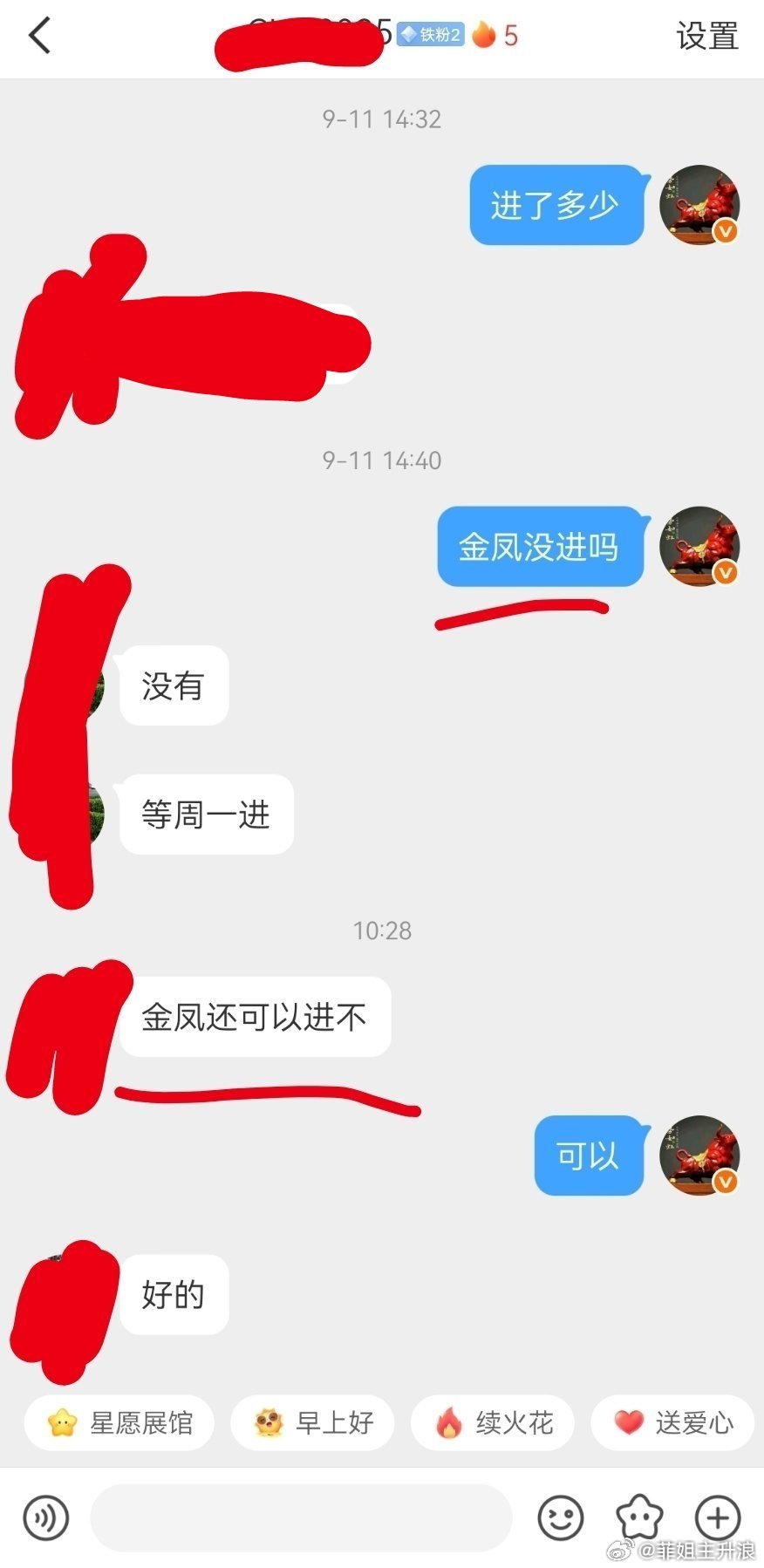 金风​​​