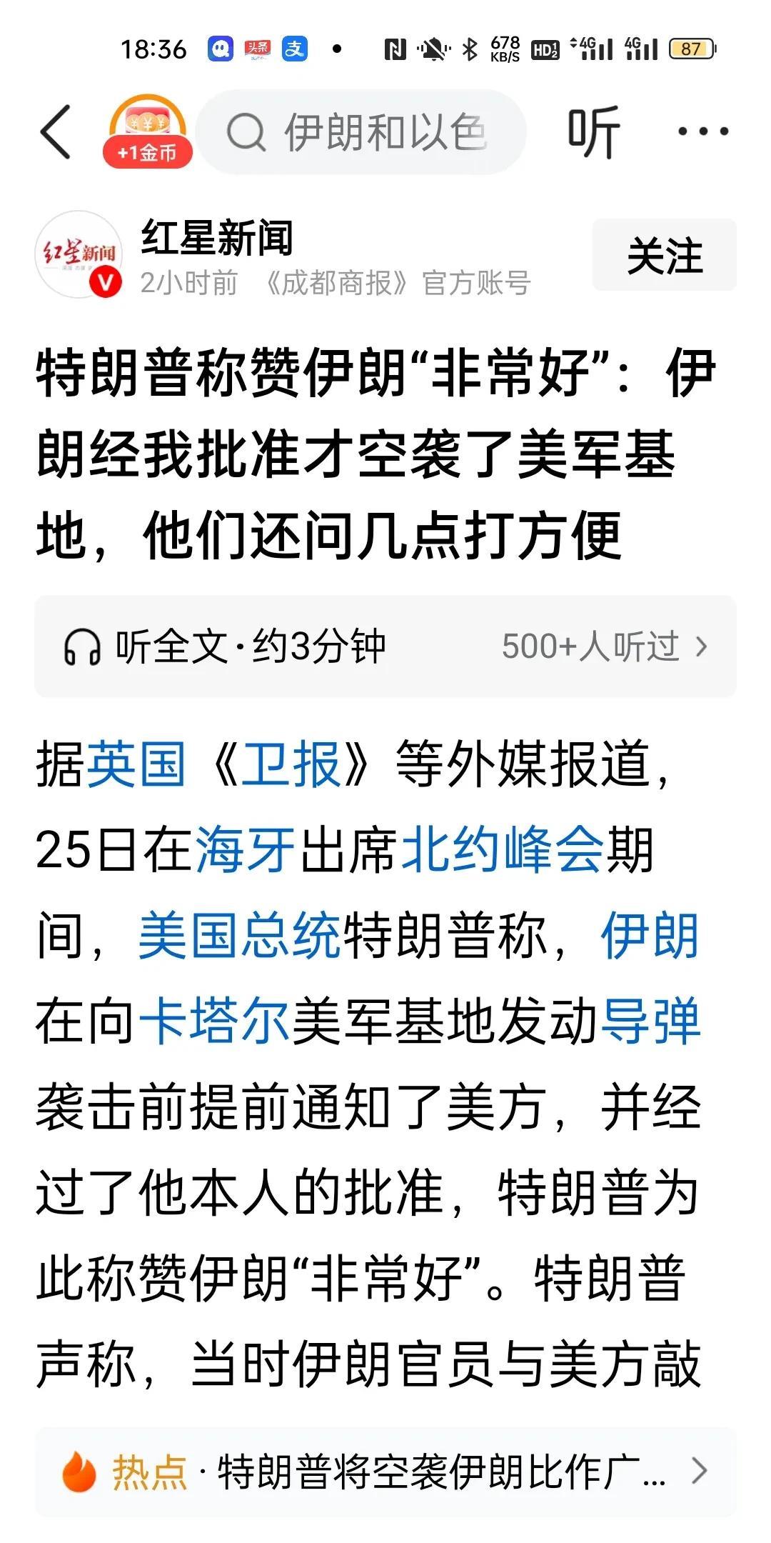 我正在用晚餐，刚看到标题我就笑喷了，一囗饭菜差点没喷到餐桌上。[滑稽笑][滑稽笑]