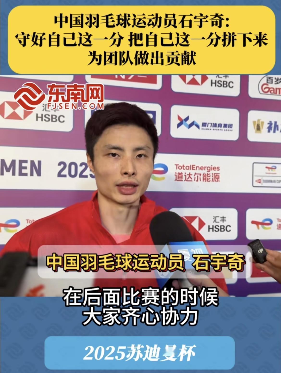石宇奇再次上场，击败李卓耀再拿一分。但是怎么样也要让石宇奇有足够的休息时间，总