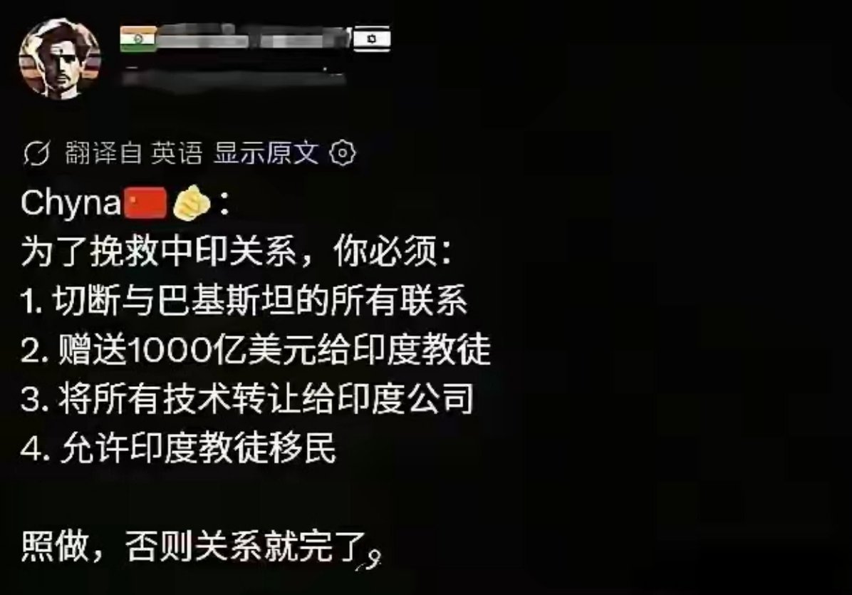 阿三的自信来自哪里？又提要求把东大当许愿池了