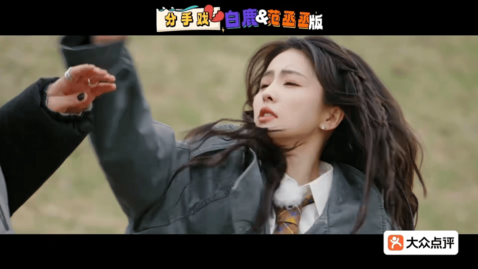 范丞丞借综艺给了白鹿一巴掌最新一期宇宙闪烁请注意里，范丞丞和白鹿这段分手戏笑不