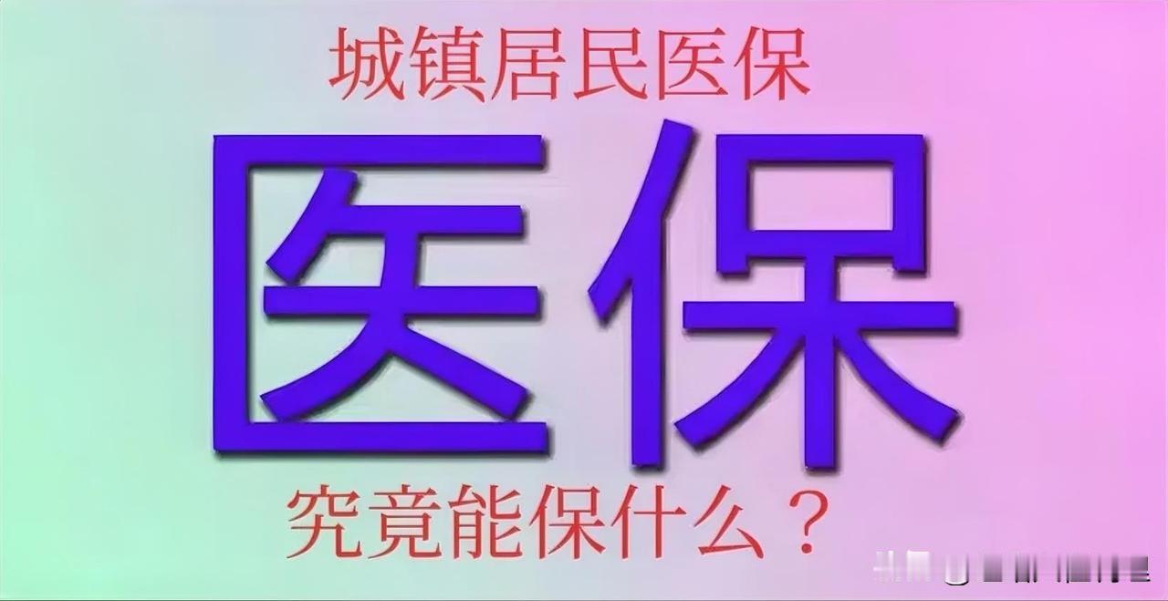 昨天因感冒发烧，去海南医学院第一附属医院就诊，花了近200元。我问收费员，城镇医