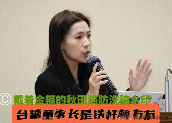 台糖董事长竟是“赖铁杆友友”！徐巧芯爆出惊天黑幕，台糖5月验出致癌物竟封口隐瞒
