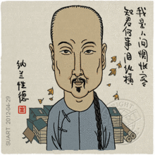 纳兰性德《长相思》原文：山一程，水一程，身向榆关那畔行，夜深千帐灯。风一