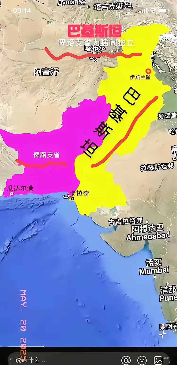 俾路支闹独立穷的叮当响没用开头就告诉你，俾路支闹独立