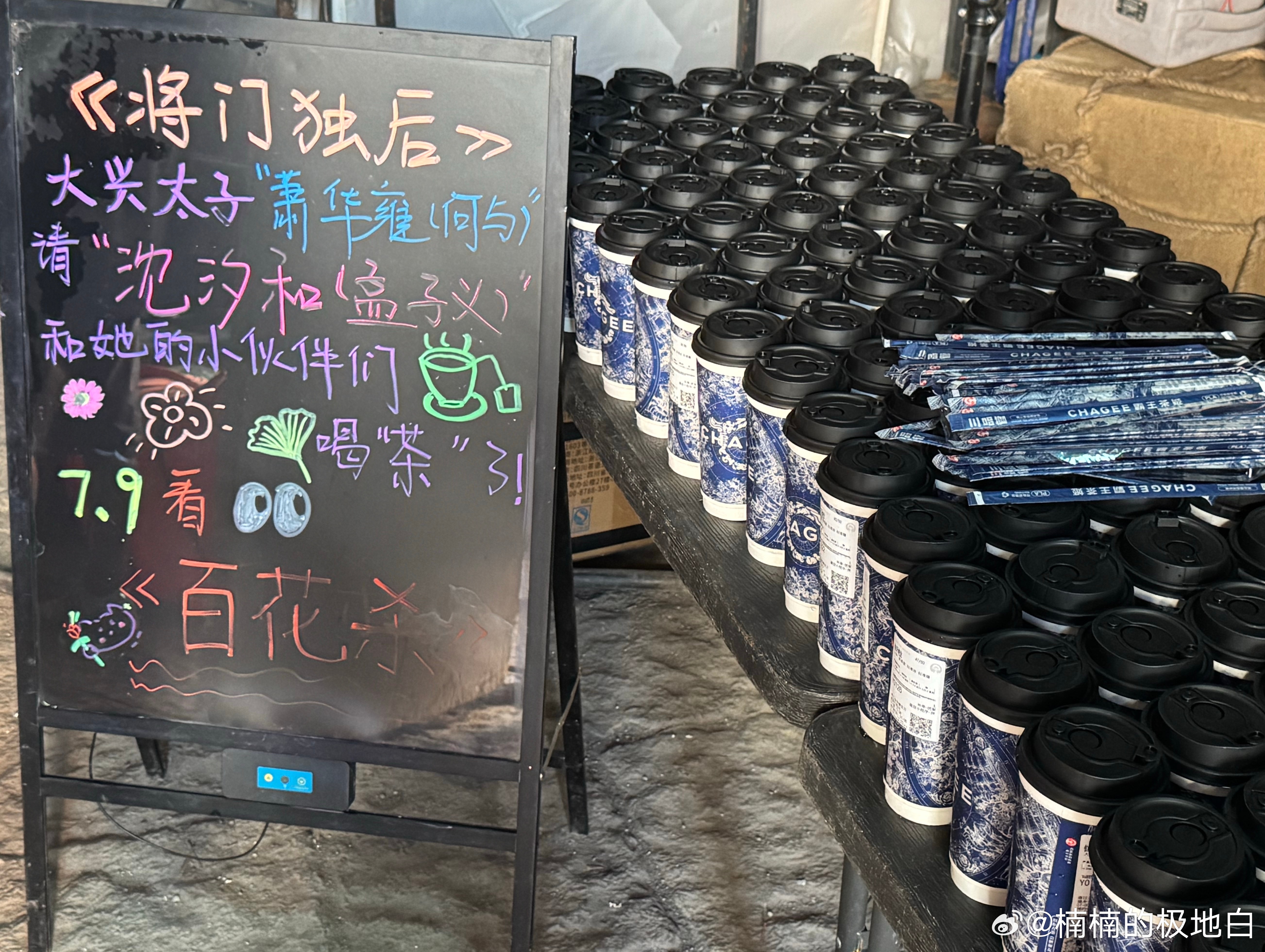 何与探班孟子义呦呦鹿鸣售后甜哭！萧华雍探班沈汐和，绿茶式争宠太有戏，百花杀7