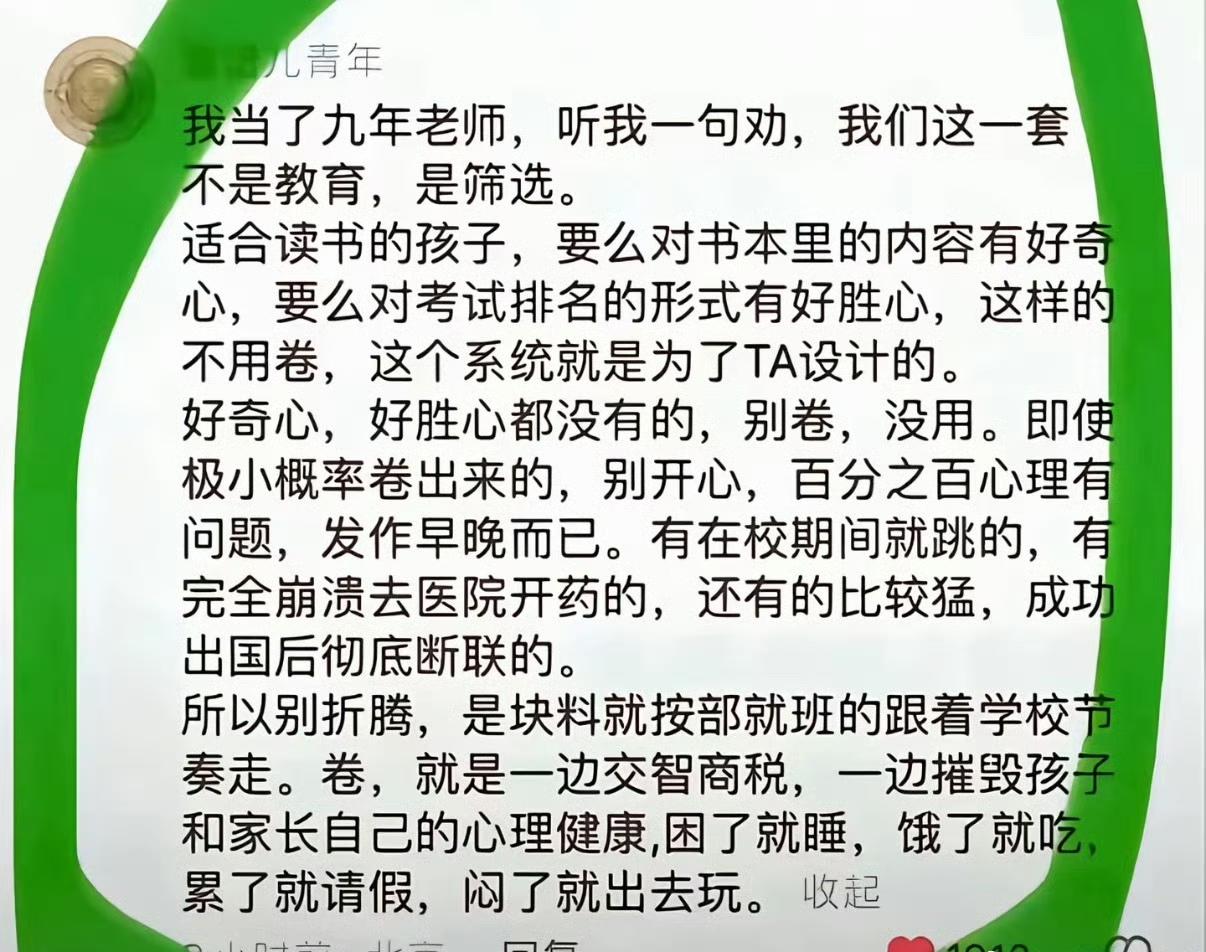 当了九年的老师现身说法，给很多家长当头一棒！​​​