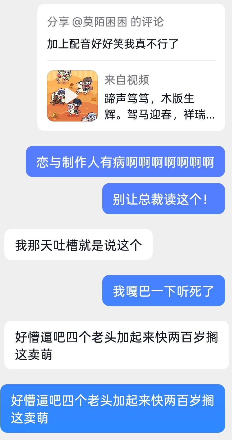 突然刷到恋叔叔贺岁视频给我吓傻了