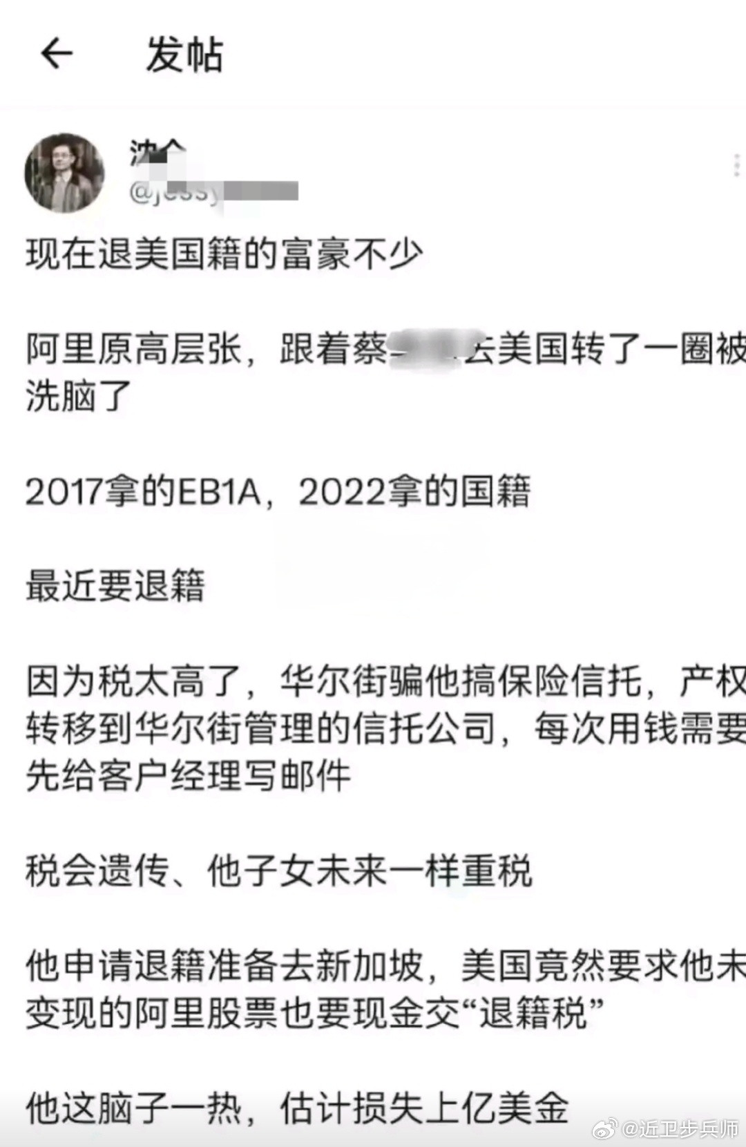 美国对于这种自以为是，其实在美国压根儿没有什么背景的富人，收税还是挺狠的，所以不