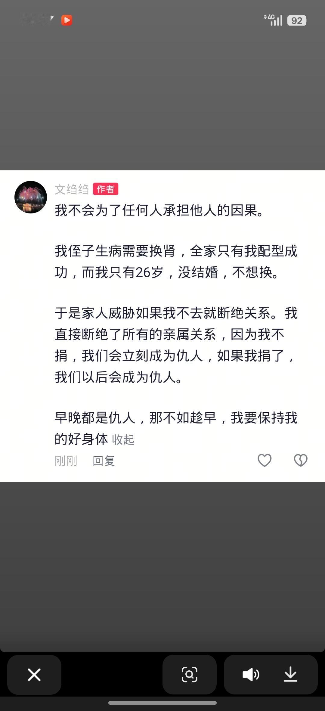 侄子生病需要换肾，全家只有姑姑的肾合适，姑姑26岁，未婚，不同意。但遭到全家的断
