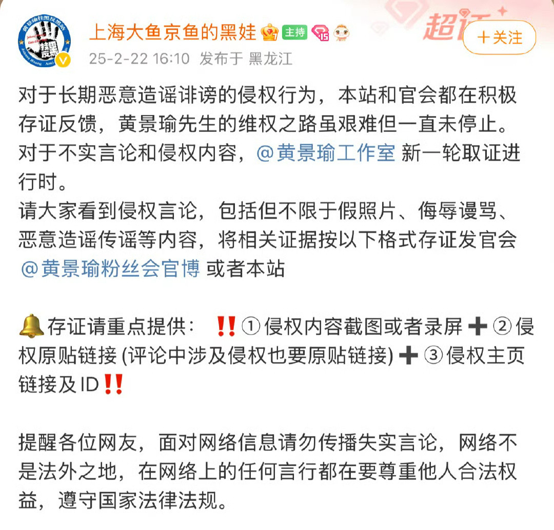 黄景瑜方取证维权我印象中黄景瑜告了好多爱丽丝，每次他出事情，都是爱丽丝帮他转移