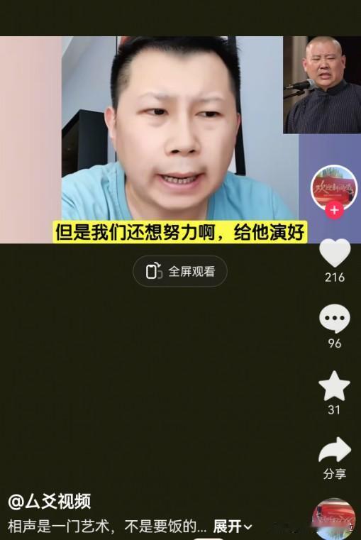 何云伟在听云轩演出后，有网友说了一句很难听的话，有人说何云伟现在是在听云轩乞讨的