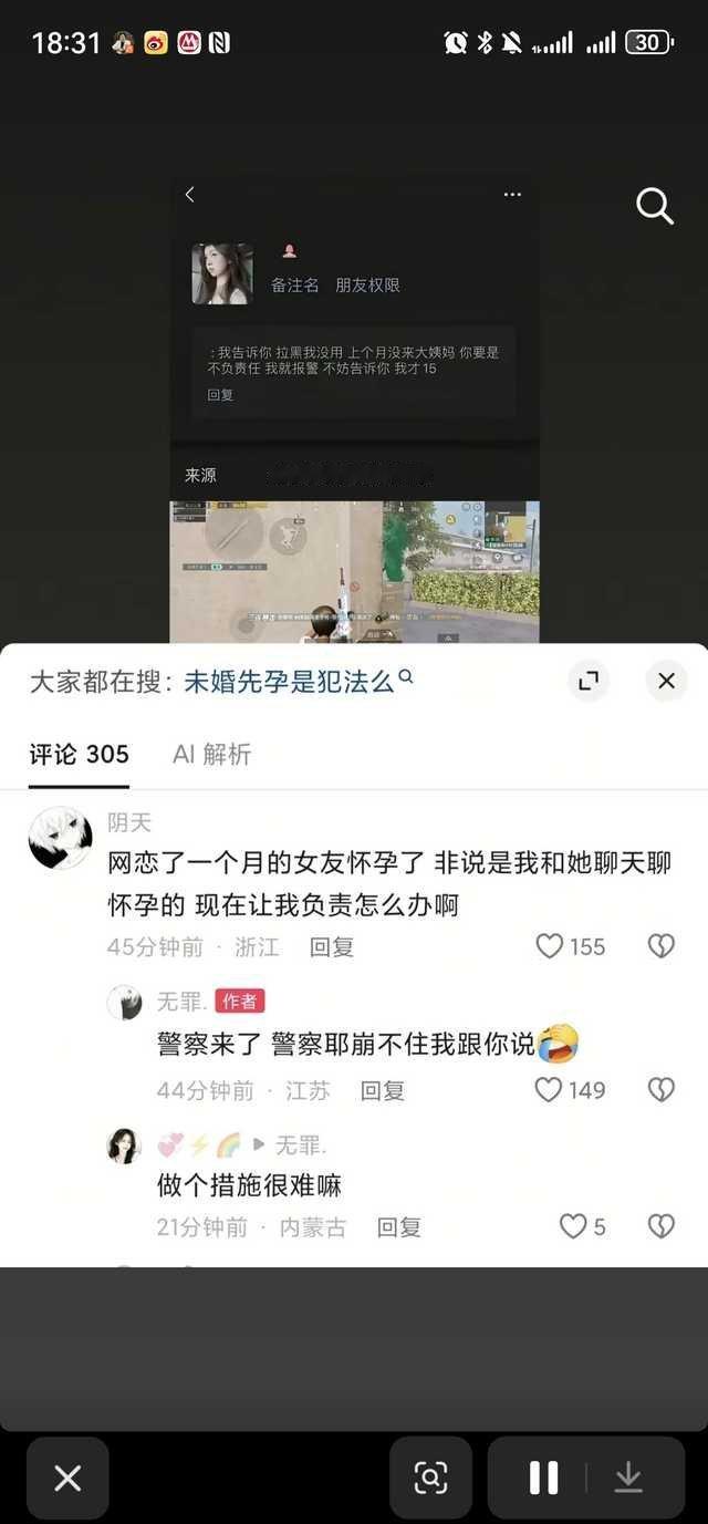 额……​​​