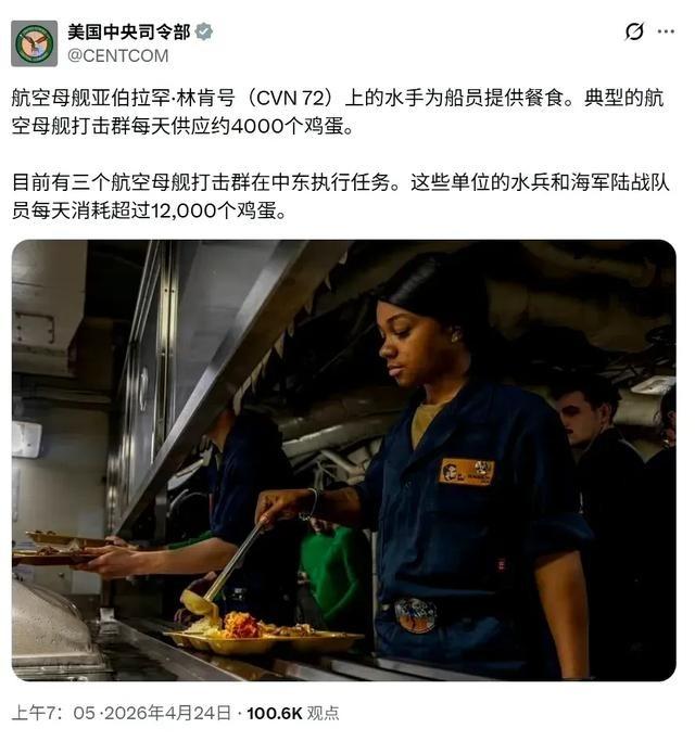 我的天哪，美国的军事后勤能力已经崩塌到这个地步了吗？一天给林肯号航母提供4000
