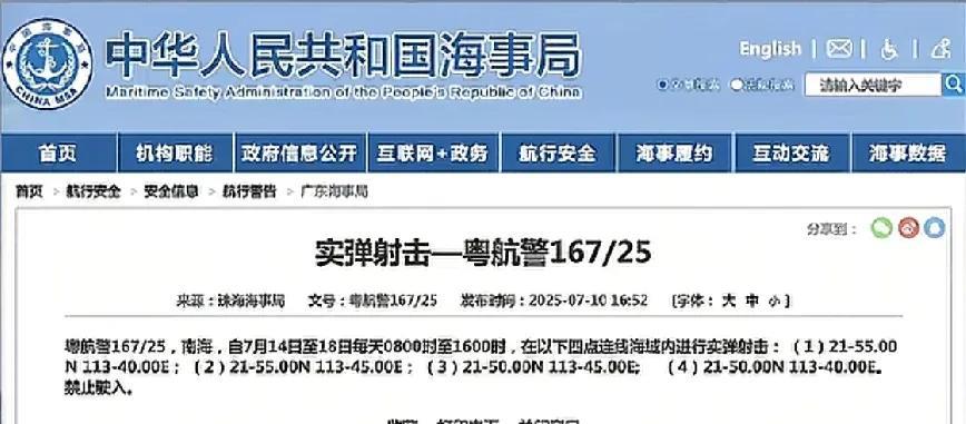 硬刚美日军事演习，7月14到18日，我们也举行军事演习，以演代战，随时可以转入战