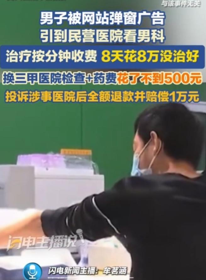 今年5月，广州，一男子觉得私处不太舒服，尤其是在夫妻生活中，是越来越力不从心了，
