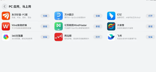 余承东挺牛的，竟然说服了一款大神级别的金融PC软件适配三折叠手机。据说，这款W