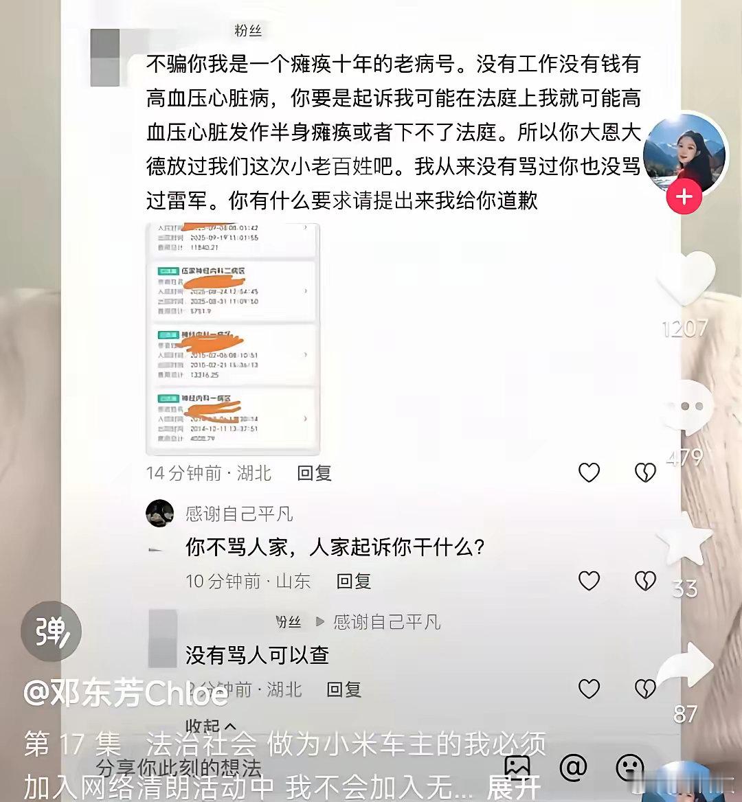 真让人看不懂，上去一钥匙把人家新提的小米SU7给划了，结果一分钱赔不起，只能哭着