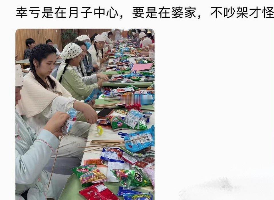 幸亏是在月子中心，要是在婆家，不吵架才怪。