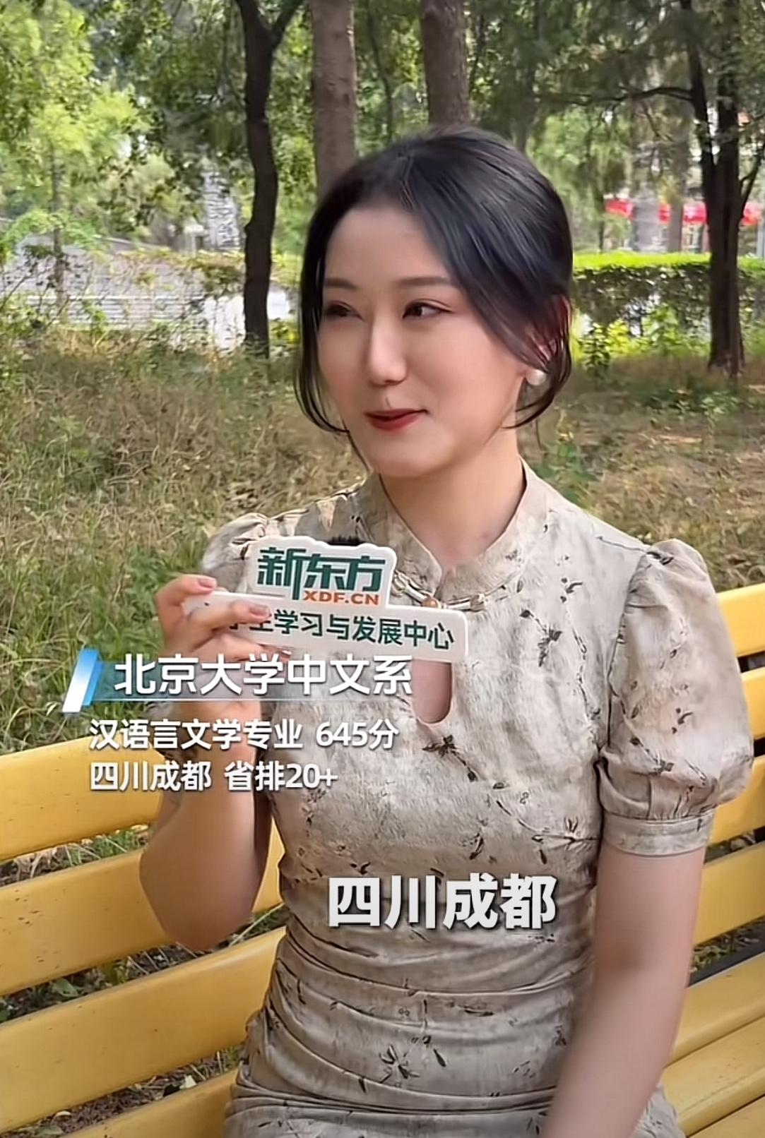 四川成都美女学霸，是北大2022级的中文系的本科生，当年以645分的成绩考到北大