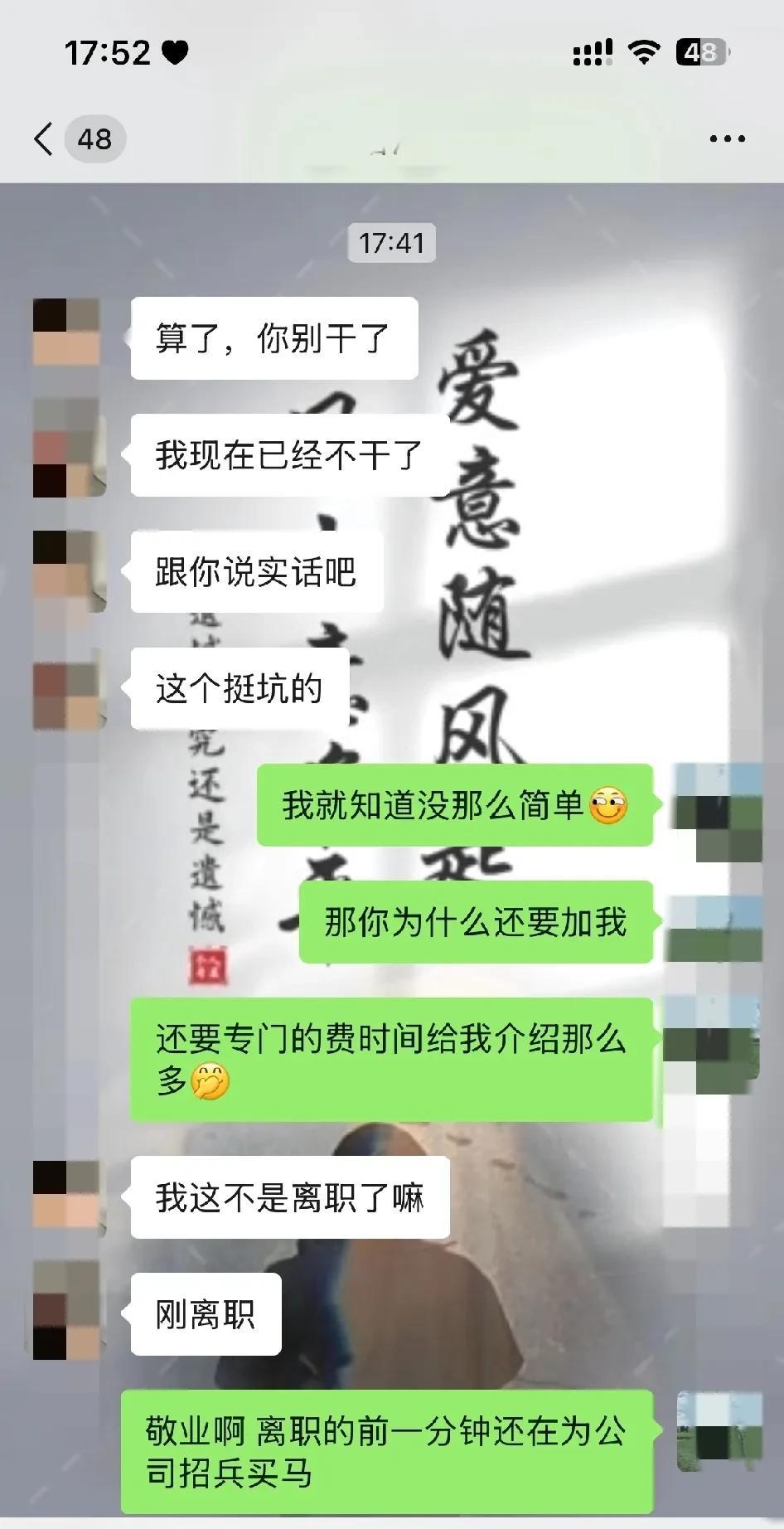 面试通过，还没入职收到hr的劝退信息：上一秒还在为公司招兵买马，下一秒自己就离职
