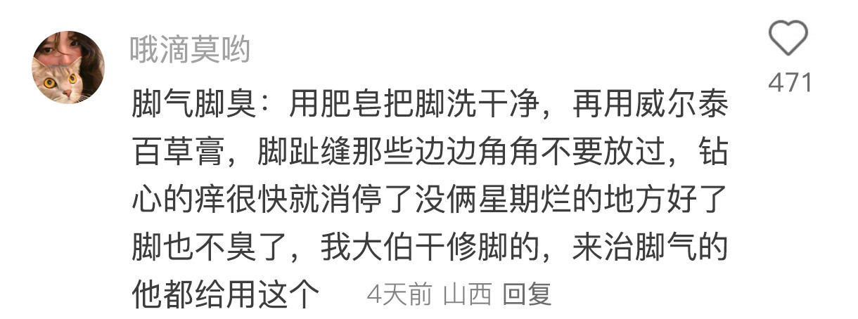 离谱，活了这么多年才知道这些生活小常识