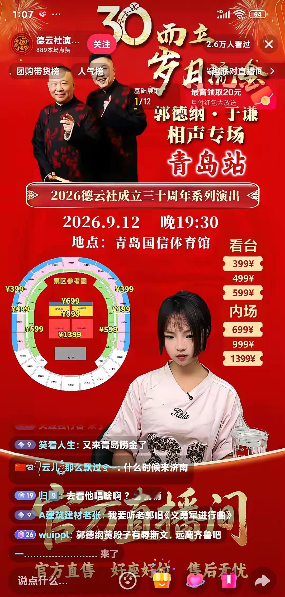 【这事闹的】武汉文旅这边迟迟没有下结论，湖北文旅也开始动手了，看来文旅盯上老郭