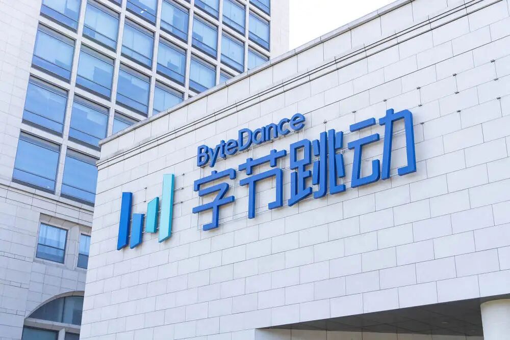 字节将获2000亿元巨额贷款, 大厂集体为AI找钱